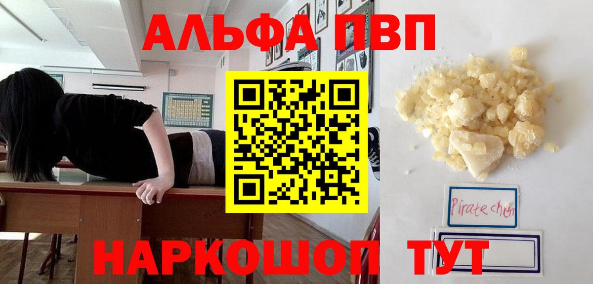 где купить наркоту  Alpha PVP СК КРИС  Раменское  Вход с VPN  Альфа ПВП мука  Alfa_PVP СК 