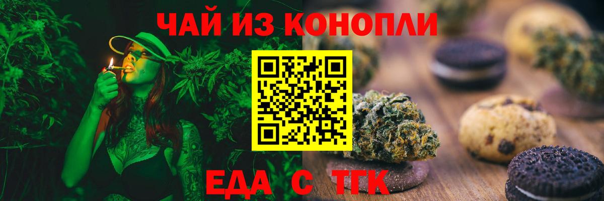 Раменское  Cannafood марихуана  Вход с VPN 