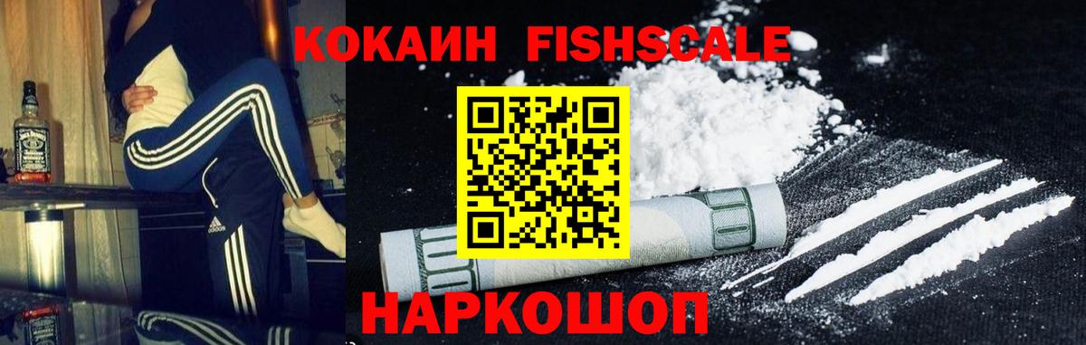 Кокаин 97% Раменское