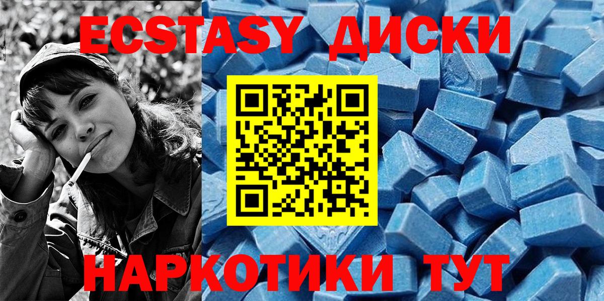 Экстази диски  ЭКСТАЗИ  Раменское  ОМГ ОМГ вход  Вход с VPN 