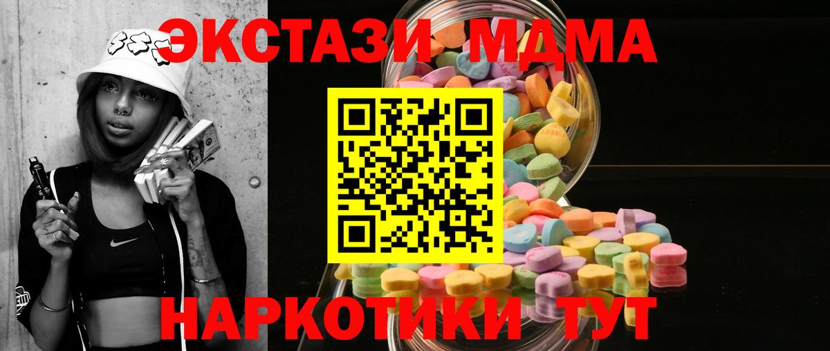 Экстази 300 mg Раменское