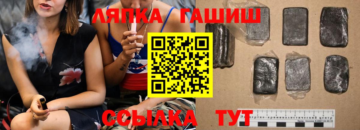 ГАШ ice o lator Раменское