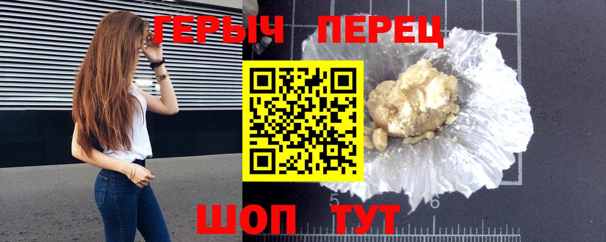 Героин VHQ Раменское