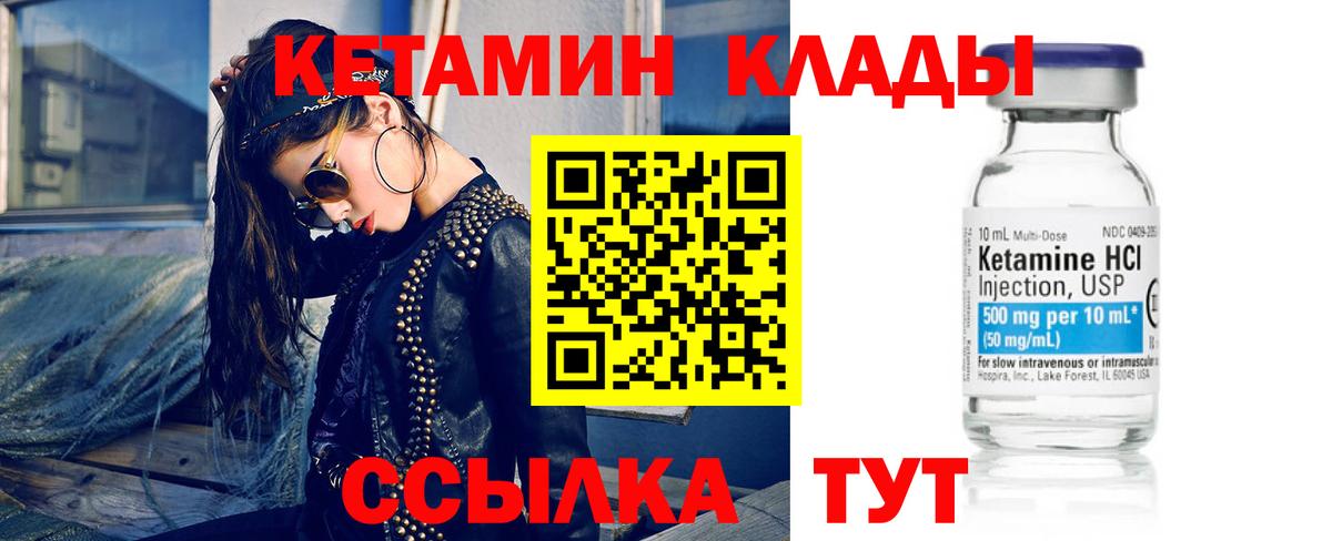 Раменское  Кетамин VHQ  Вход с VPN  КЕТАМИН ketamine 