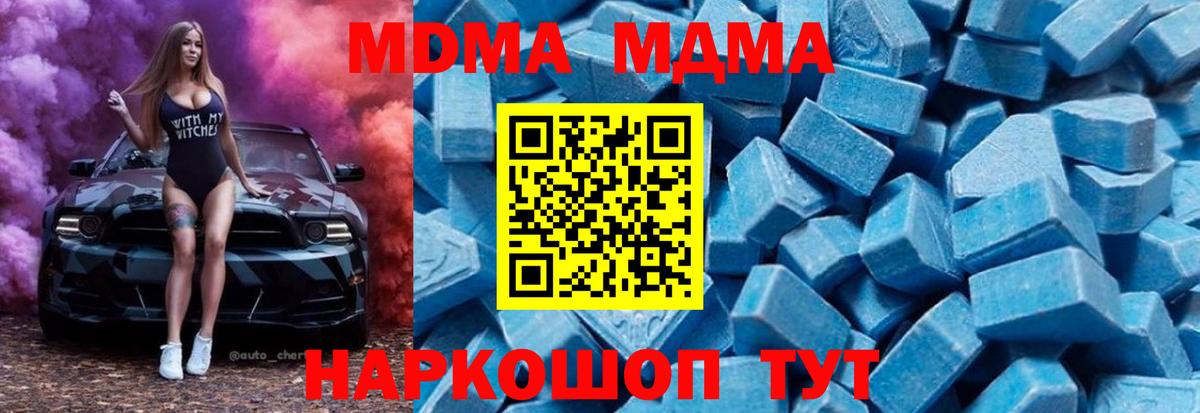 MDMA молли  Вход с VPN  Раменское  МДМА  MDMA VHQ 