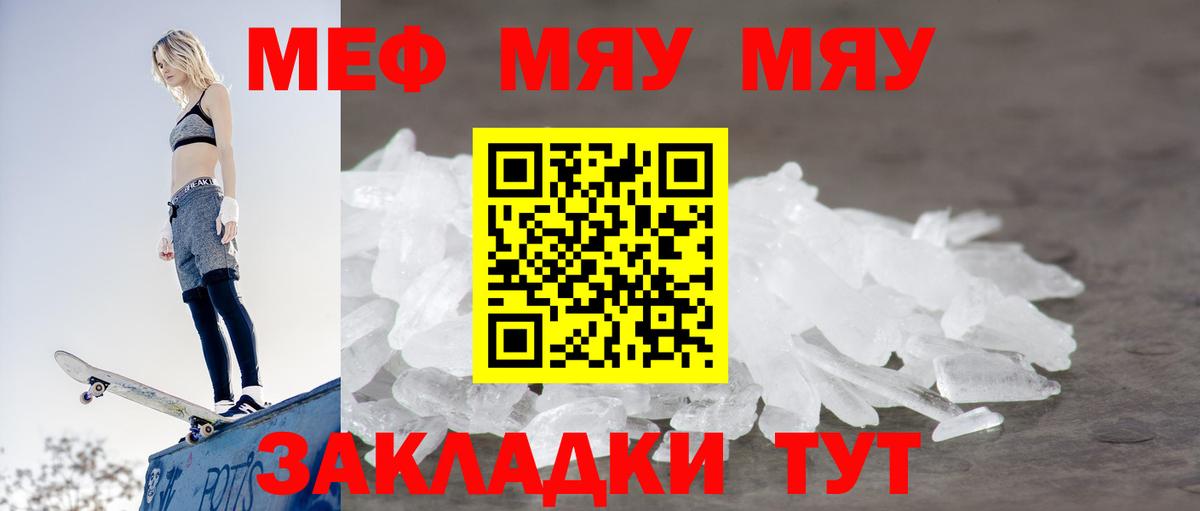 где продают   МЯУ-МЯУ mephedrone  Вход с VPN  Раменское  МЕФ 4 MMC 