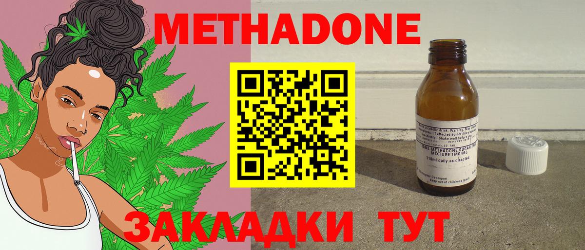 МЕТАДОН VHQ Раменское