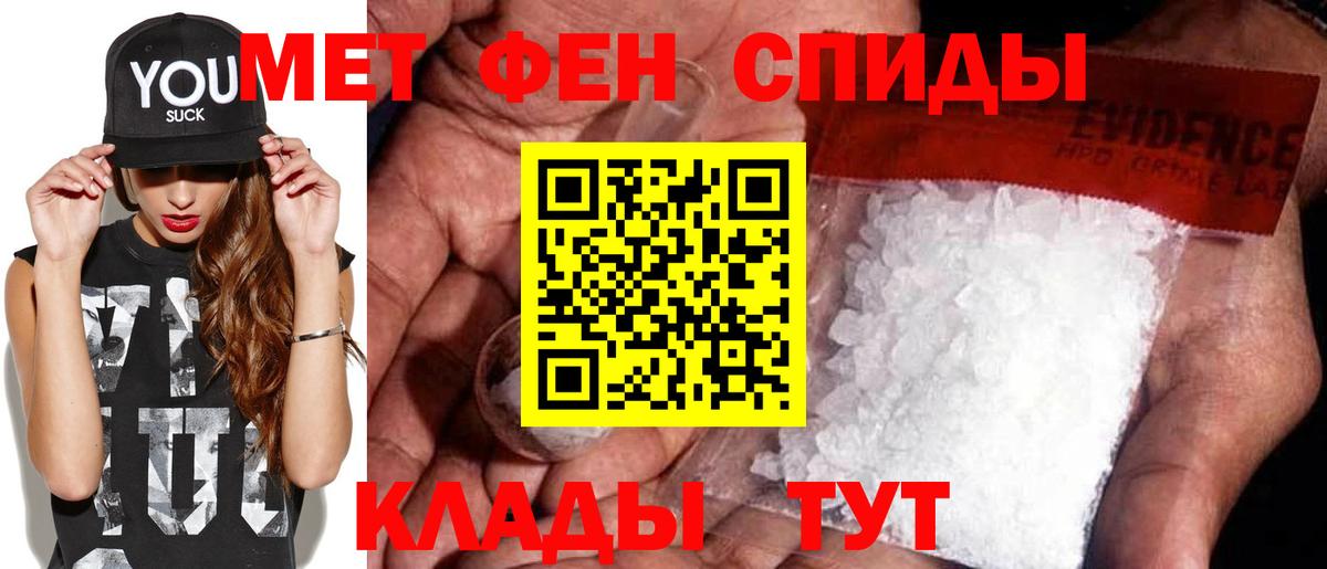 МЕТАМФЕТАМИН Декстрометамфетамин 99.9% Раменское