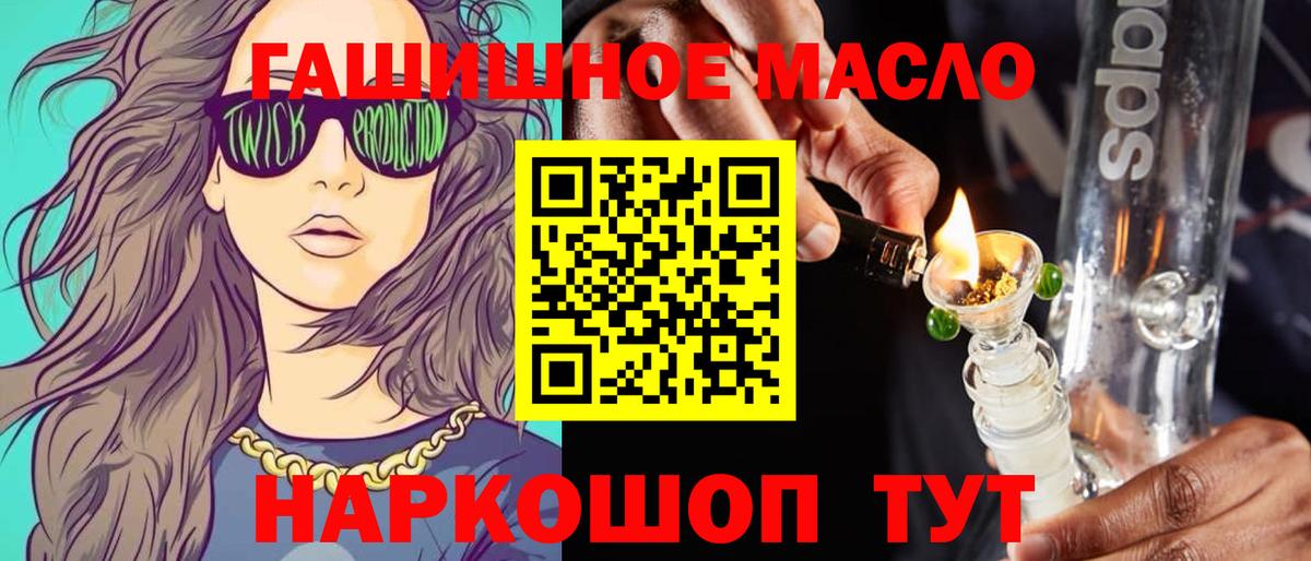 Раменское  ТГК THC oil  Вход с VPN 