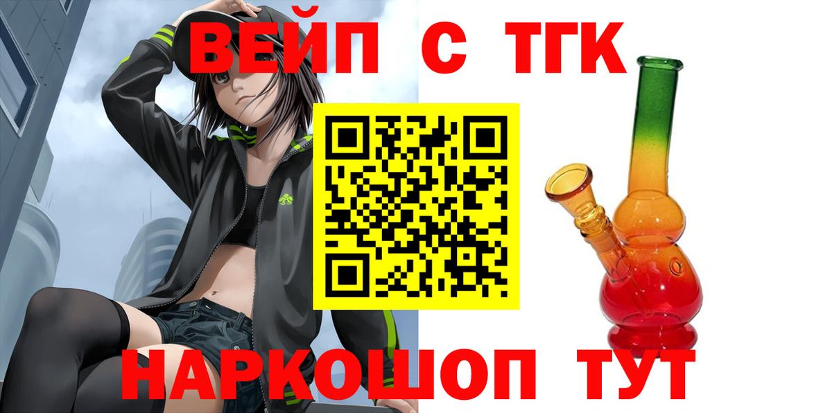 ТГК жижа Раменское