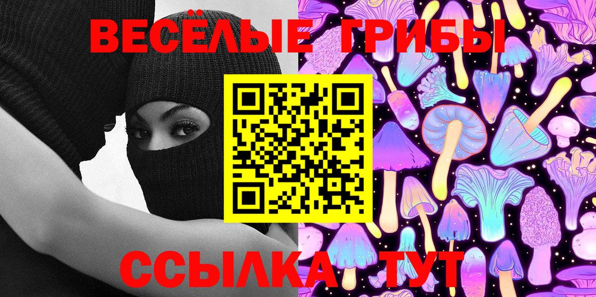 Псилоцибиновые грибы мицелий  Вход с VPN  Галлюциногенные грибы MAGIC MUSHROOMS  Раменское 