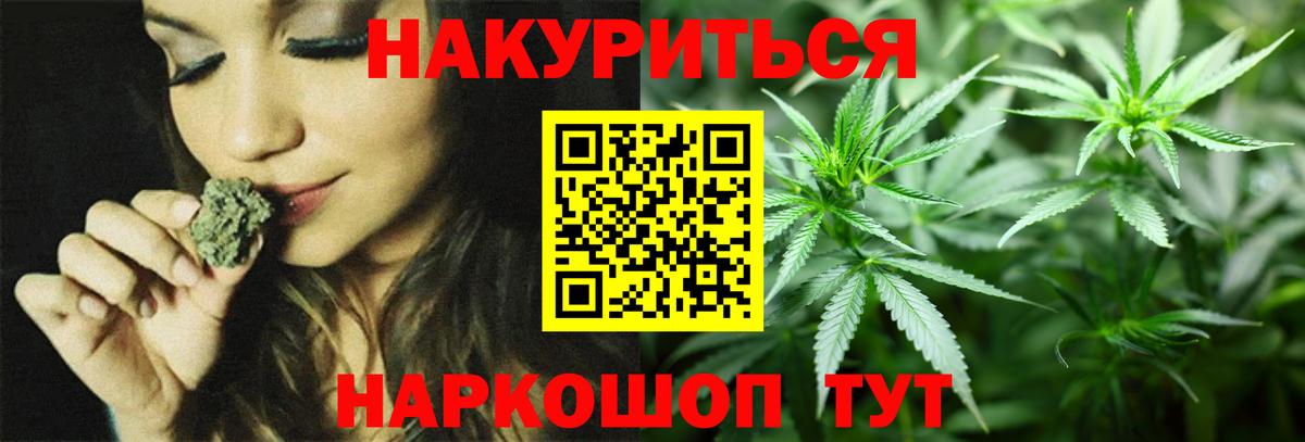 Каннабис Ganja Раменское